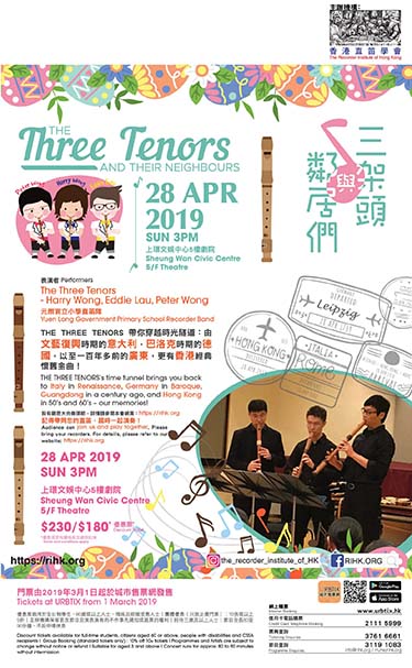 Three Tenors and Their Neighbours 三架頭與鄰居